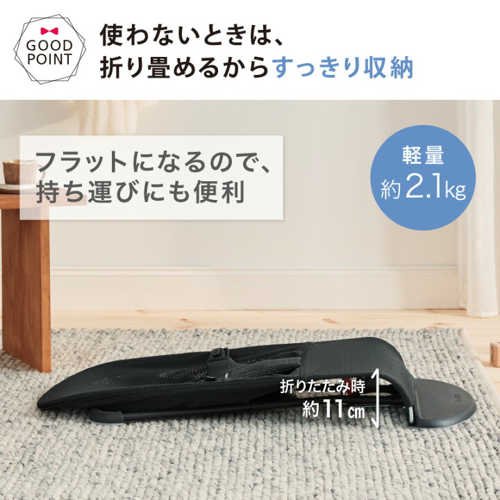 楽天市場】【セット商品】ベビービョルン バウンサー ブリス エアー 