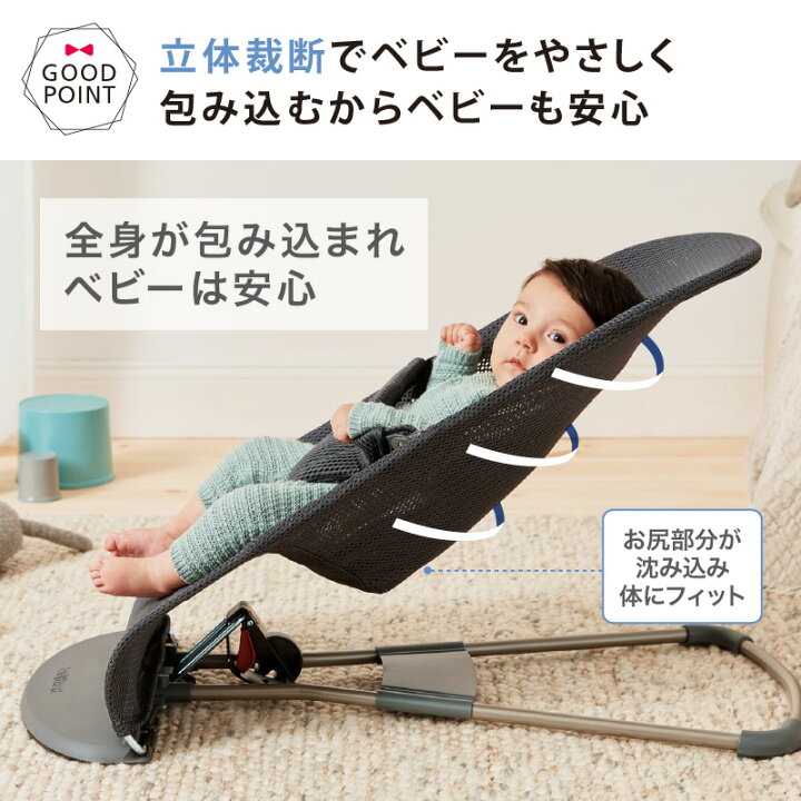 楽天市場】【セット商品】ベビービョルン バウンサー ブリス エアー 