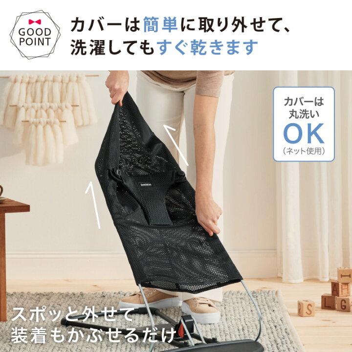 楽天市場】【セット商品】ベビービョルン バウンサー ブリス エアー 