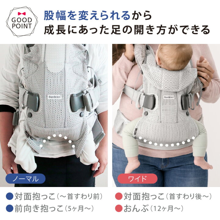 楽天市場】＼LINE400円クーポン／【セット】ベビービョルン抱っこ紐  