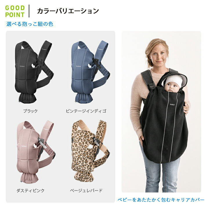 スーパーセール】 ベビーキャリアカバー ブラック \日本正規販売店/babybjorn(ベビービョルン) ベビーキャリア カバー シティブラック|抱っこ紐 抱っこひも カバー 防寒カバー 防水 防風