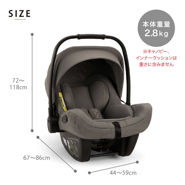 楽天市場】＼LINE400円クーポン／nuna（ヌナ） nuna ベビ-シート ピパ 