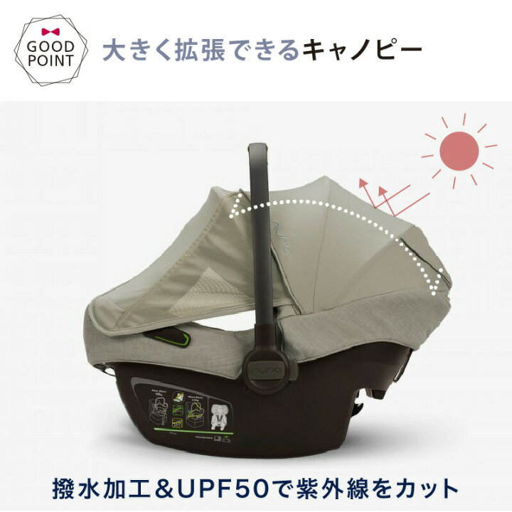 楽天市場】＼LINE400円クーポン／nuna（ヌナ） nuna ベビ-シート ピパ 