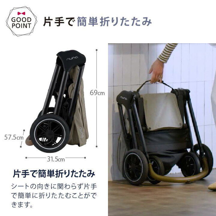 楽天市場】＼レビュー特典付／nuna ヌナ ベビーカー トリヴ ネクスト 