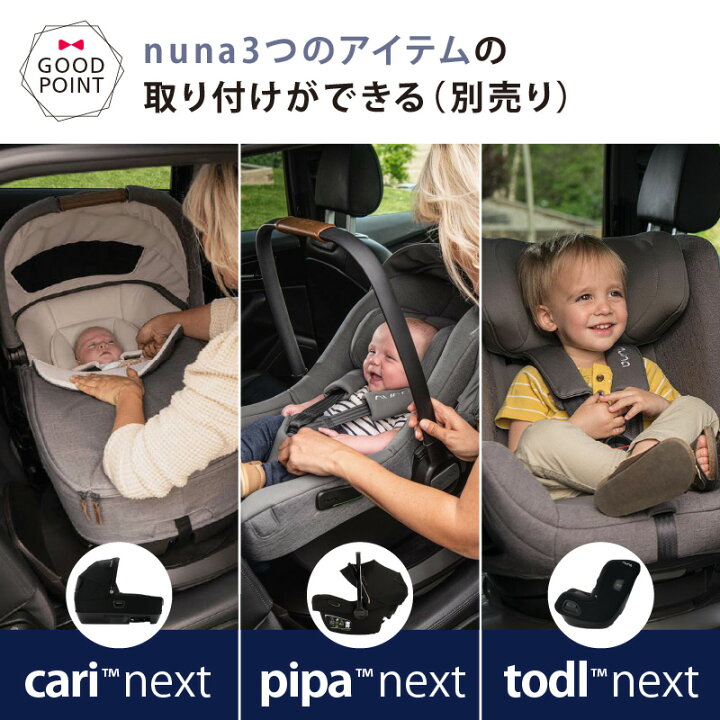 楽天市場】＼LINE400円クーポン／nuna（ヌナ） ベース ネクスト  