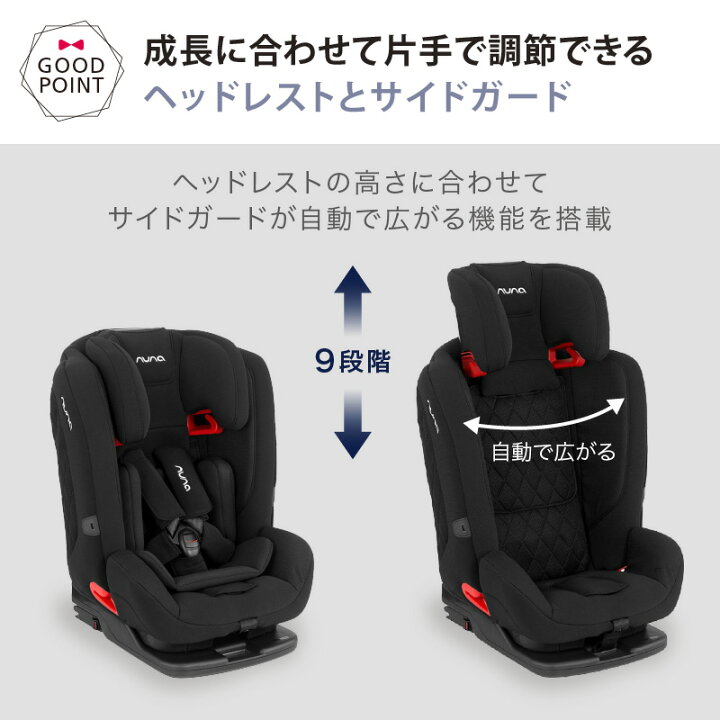 楽天市場】＼LINEで400円OFF／nuna（ヌナ） チャイルドシート マイティ  
