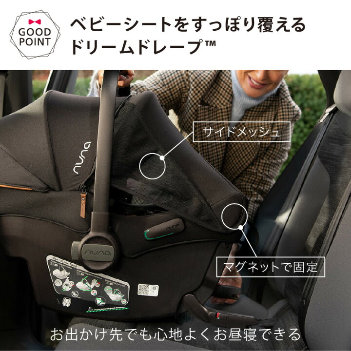 楽天市場】＼LINE400円クーポン／nuna（ヌナ） ベビーシート ピパ 