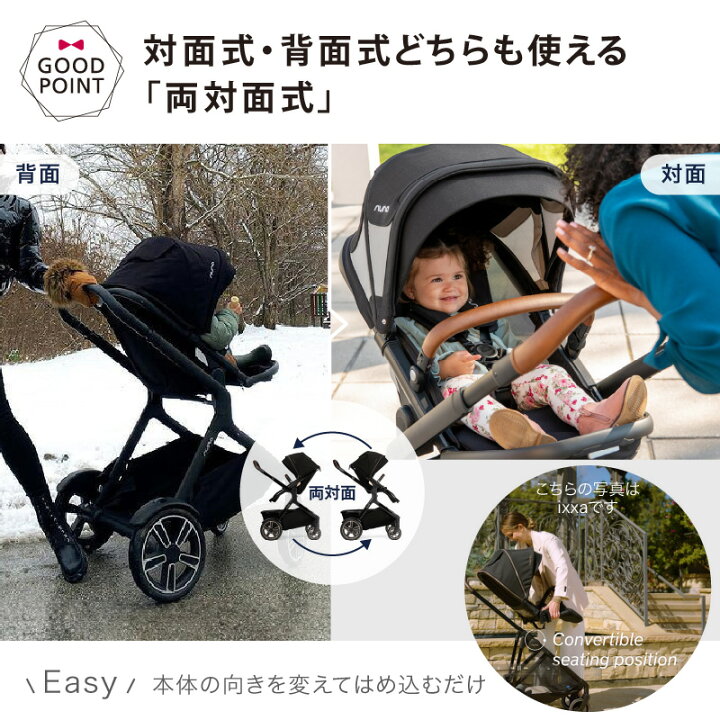 楽天市場】＼レビュー特典付！／nuna（ヌナ）デミグロウ ベビーカー 