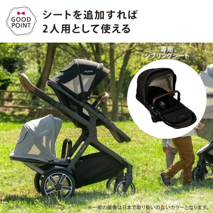 楽天市場】＼レビュー特典付！／nuna（ヌナ）デミグロウ ベビーカー 