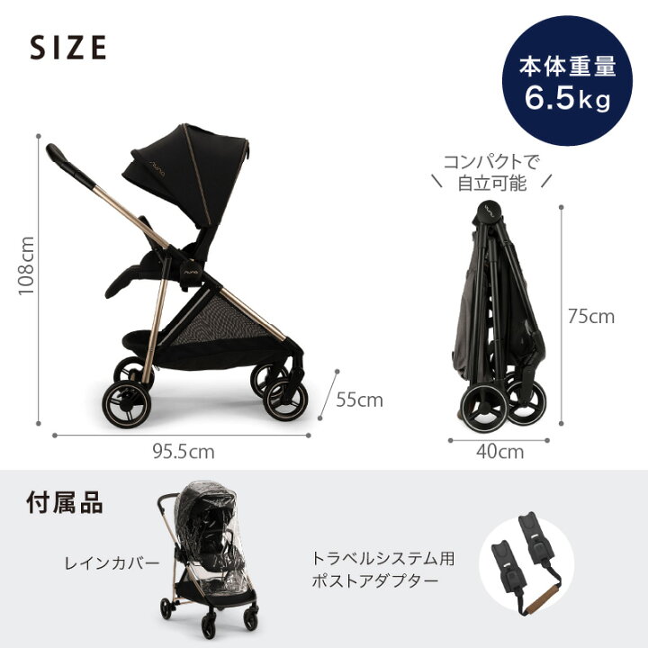楽天市場】＼レビュー特典付！／nuna（ヌナ） ベビーカー イクサ 