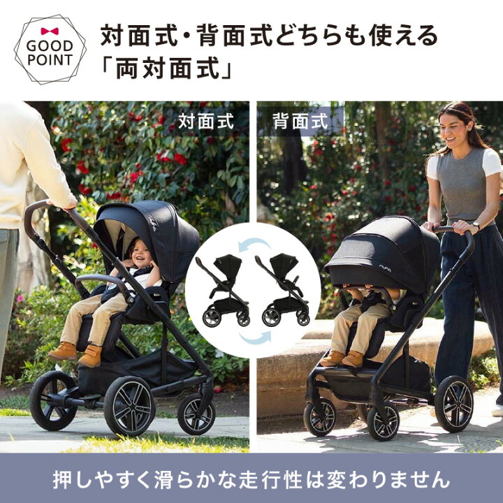 楽天市場】＼レビュー特典付！／nnuna（ヌナ） ベビーカー ミックス 