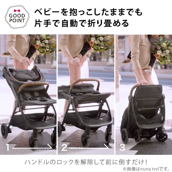 楽天市場】＼レビュー特典付！／nuna ヌナ ベビーカー トラベル 