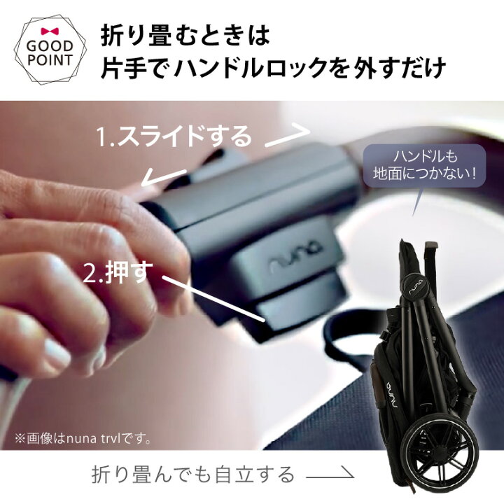 楽天市場】＼レビュー特典付！／nuna ヌナ ベビーカー トラベル 