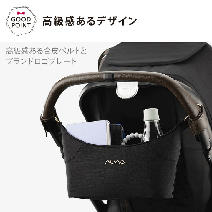 楽天市場】nuna（ヌナ） ストローラー オーガナイザー（デミネクスト 