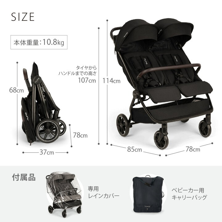 楽天市場】＼レビュー特典付！／nuna（ヌナ） ベビーカー トラベル 