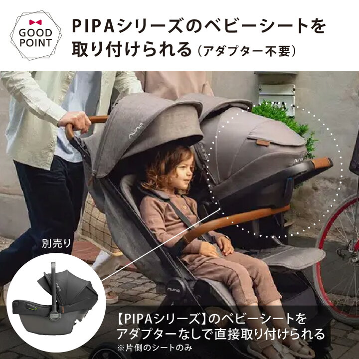 楽天市場】＼レビュー特典付！／nuna（ヌナ） ベビーカー トラベル