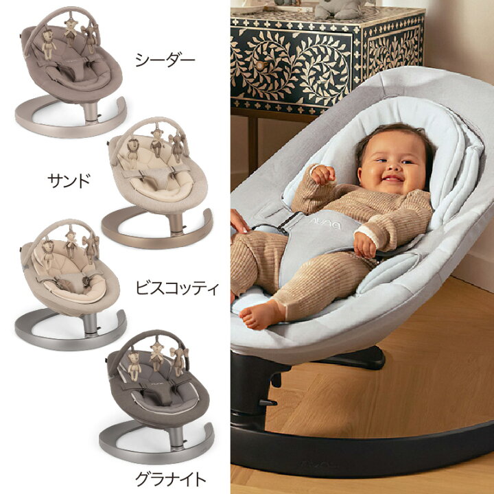 楽天市場】【nuna（ヌナ）正規品】nuna（ヌナ） リーフ グロウ 