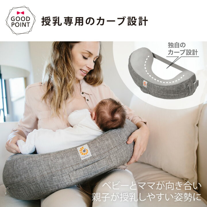 楽天市場】＼カラー選べるレビュー特典／エルゴ 授乳クッション 