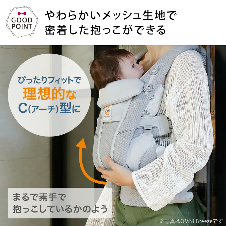 楽天市場】＼純正付属品付き／エルゴベビー オムニ デラックス 