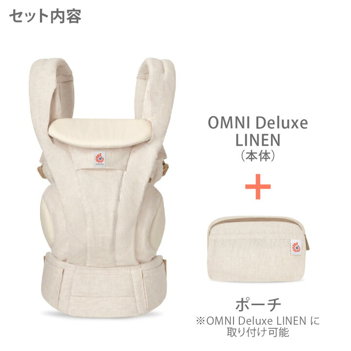 楽天市場】＼純正付属品付き／ERGO BABY（エルゴベビー） オムニ 