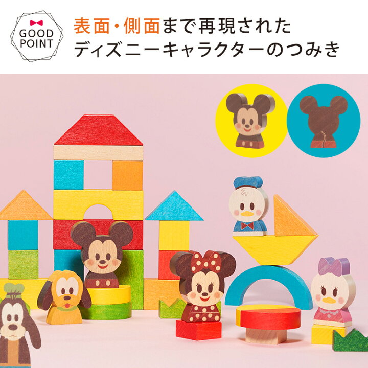 楽天市場】KIDEA Disney（キディア ディズニー）KIDEA ｜ 積み木 