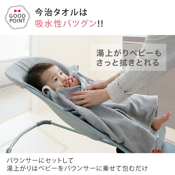 楽天市場】COPIII LUMII（コピールミ） 今治タオル バウンサーカバー 