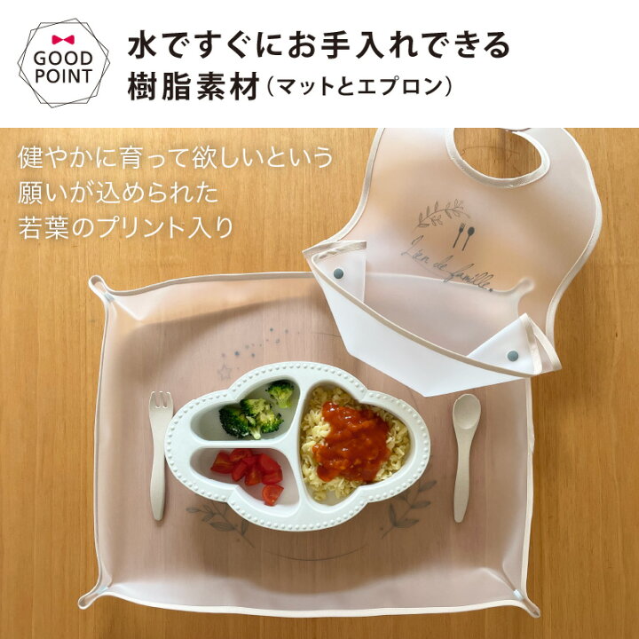 楽天市場】Lien de famille リヤンドファミーユ bien mange 