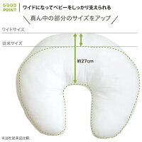 FICELLE(フィセル)Hoppetta(ホッペッタ)ママ&ベビークッションワイド(足しわた付き)ダ・カーポ|オーガニックコットン授乳クッション抱き枕出産祝い【あす楽対応】【送料無料】★