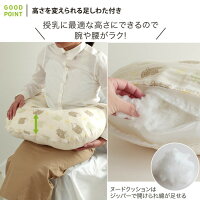 FICELLE(フィセル)Hoppetta(ホッペッタ)ママ&ベビークッションワイド(足しわた付き)ダ・カーポ|オーガニックコットン授乳クッション抱き枕出産祝い【あす楽対応】【送料無料】★