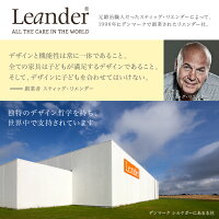 【日本正規品仕様】リエンダーセーフティーバー|ハイチェア子供用椅子木製ベビーチェア【あす楽対応】★