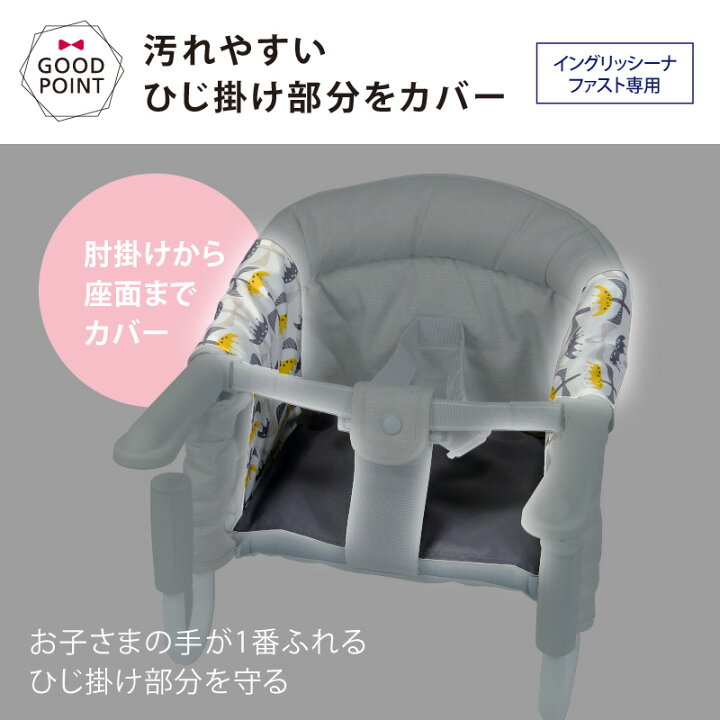 楽天市場】Inglesina イングリッシーナ テーブルチェア ファスト 