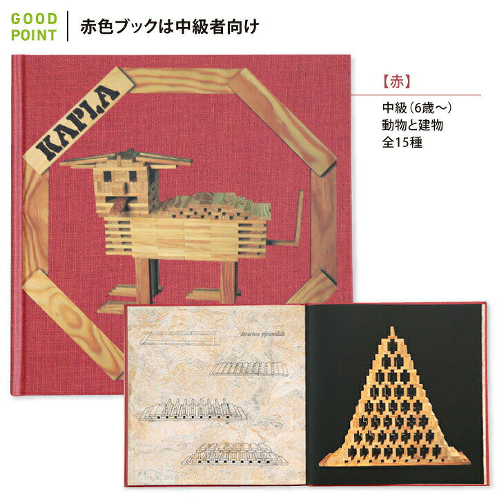 楽天市場】＼LINE400円クーポン／カプラ KAPLA 280 ブロック ＋ アート 