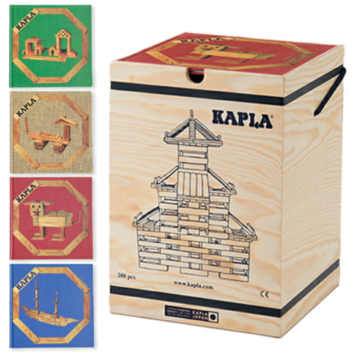 楽天市場】＼LINE400円クーポン／カプラ KAPLA 280 ブロック ＋ アート 