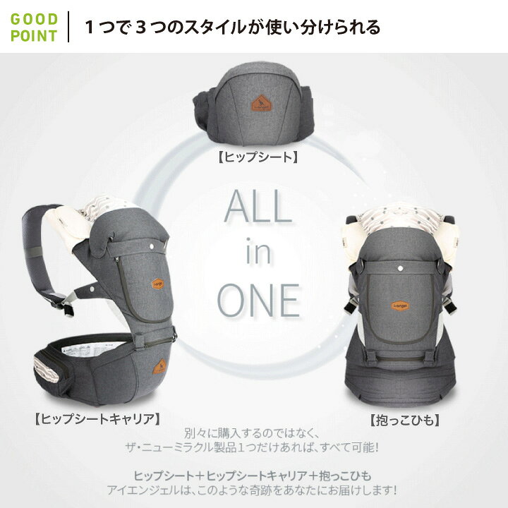 楽天市場】＼LINEで400円OFF／アイエンジェル 抱っこ紐(i-angel  