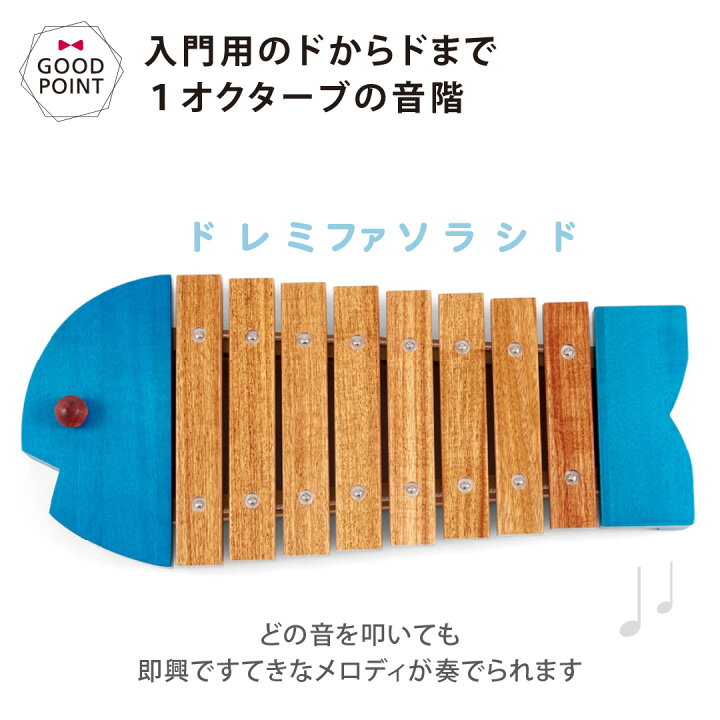 楽天市場】ボーネルンド おさかなシロフォン｜お魚シロフォン 木琴 