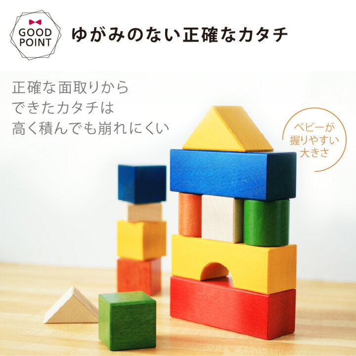 楽天市場】＼LINE400円クーポン／ボーネルンド 積み木(つみき) カラー 