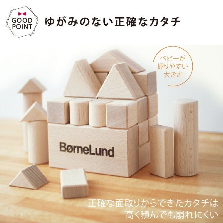 新品 未使用 ボーネルンド 積み木 M 商品レビューで+2%】積み木 日本製 