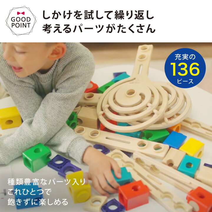 楽天市場】＼レビューでプレゼント／【最新版】ボーネルンド 