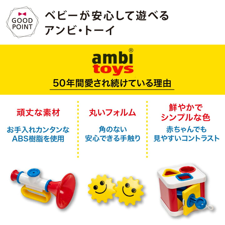 楽天市場】ボーネルンド アンビトーイ Play&Grow 4種のベビー知育 