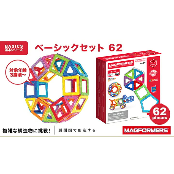 楽天市場】＼レビューで2ピース／ボーネルンド マグフォーマー 