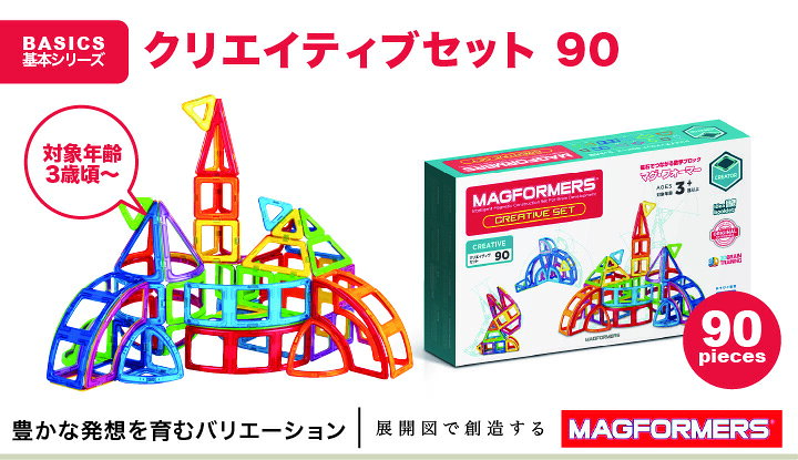 楽天市場】＼レビューで3ピースもらえる／ボーネルンド マグフォーマー 
