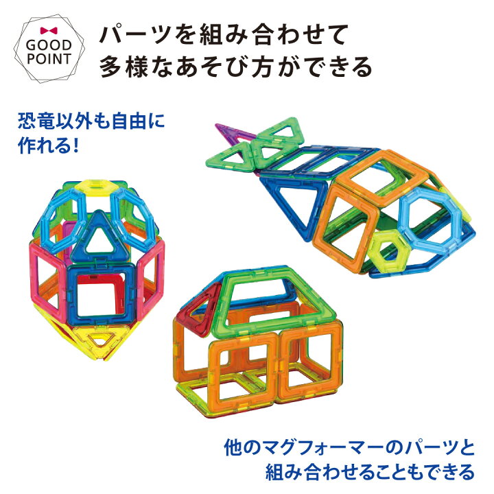 楽天市場】ボーネルンド マグフォーマー ダイナソー アイランド 40 