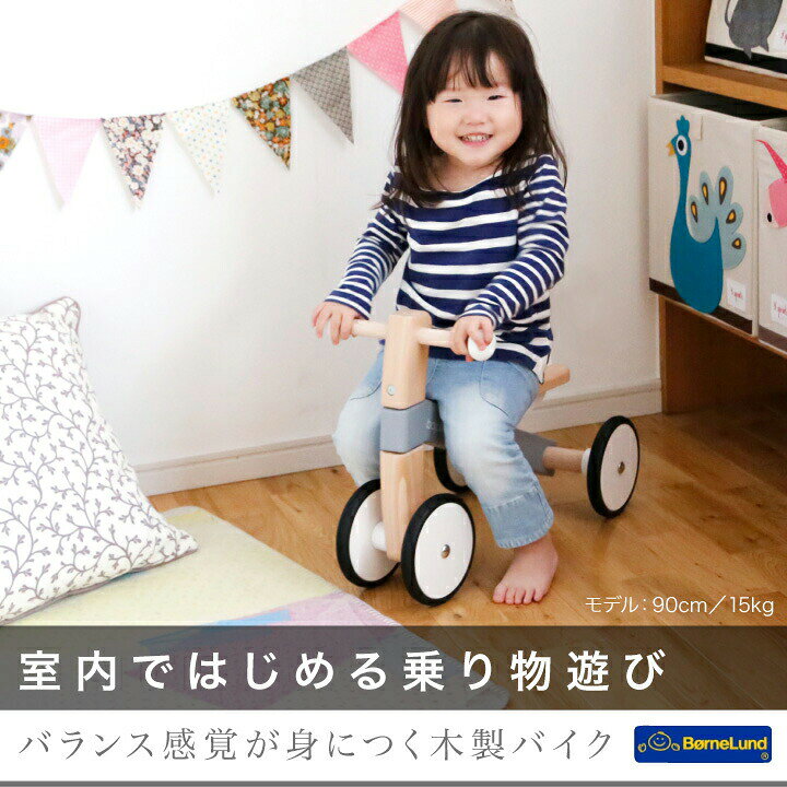 楽天市場】＼LINE400円クーポン／ボーネルンド BAJO（バヨ） 木の四輪 