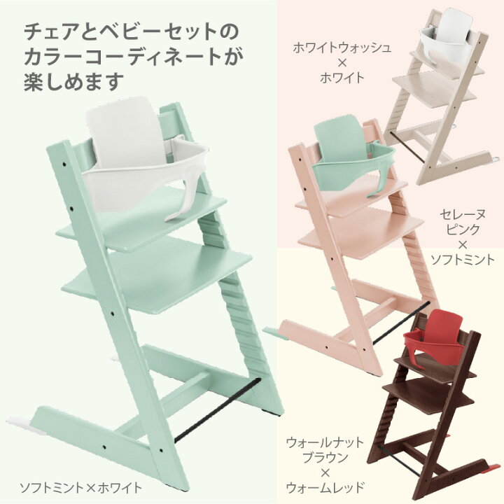 【ベビーチェア】STOKKE トリップトラップ【ストッケ】 本物保証! 8111円 swim.main.jp