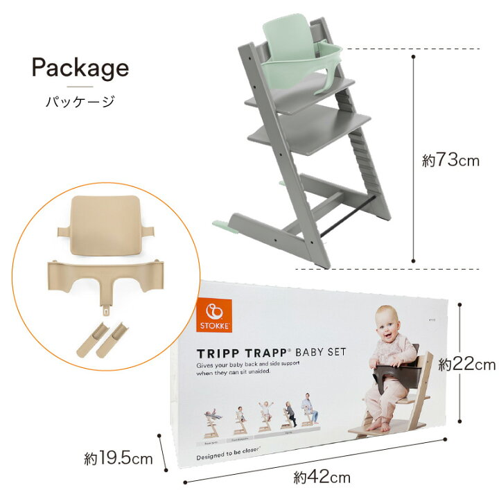 アルベルSTOKKE トリップトラップ 3点セット チェア本体 ベビーセット クッション ストームグレー その他家具、インテリア