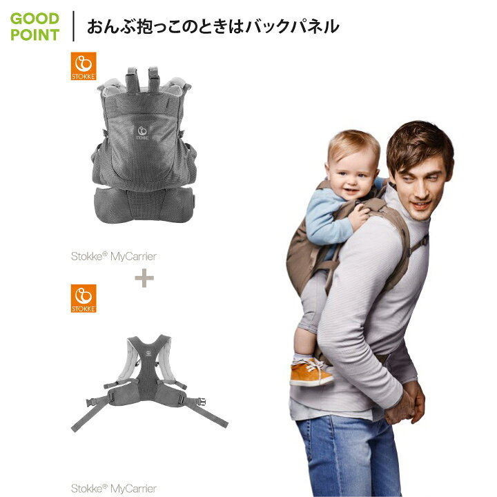 楽天市場】＼LINEで400円OFF／STOKKE マイキャリア フロント&バック 