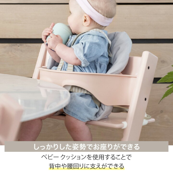 楽天市場】【ストッケ正規販売店】トリップトラップ ベビークッション スウィートハート(撥水加工あり)|ハイチェア ベビーチェア 新生児用クッション 純正品 クッション|Stokke Tripp Trapp Babycushion : ベビスマ 楽天市場】【ストッケ正規販売店】トリップトラップ ベビークッション スウィートハート(撥水加工あり)|ハイチェア ベビーチェア 新生児用クッション 純正品 クッション|Stokke Tripp Trapp Babycushion : ベビスマ