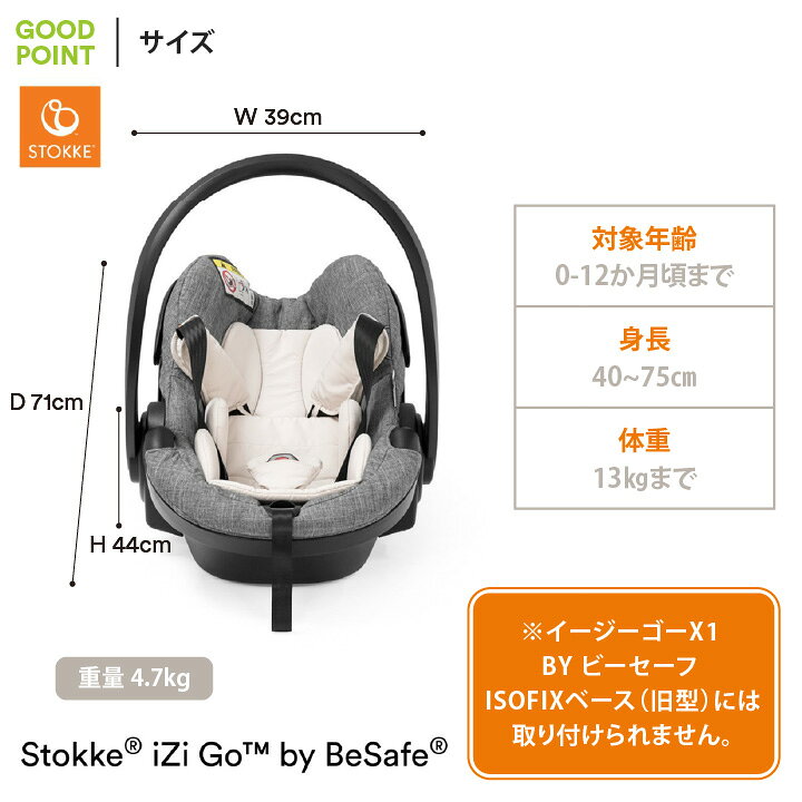 楽天市場】＼LINEで400円OFF／STOKKE（ストッケ） ストッケ イージー