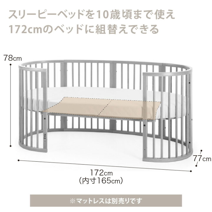 楽天市場】＼LINEで400円OFF／STOKKE（ストッケ） スリーピー ジュニア  