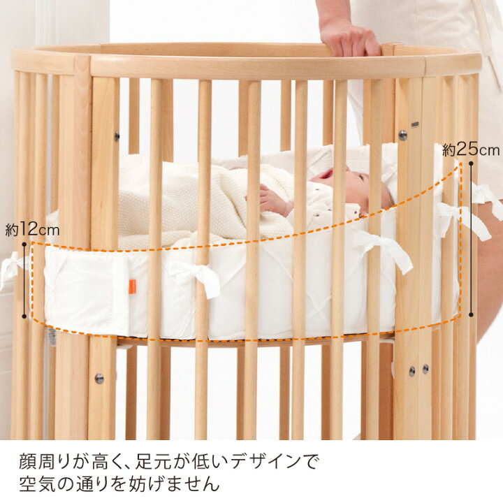 楽天市場】＼LINEで400円OFF／STOKKE（ストッケ） バンパー スリーピー  